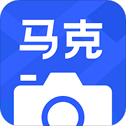 马克水印相机app官方版(改名马克相机)