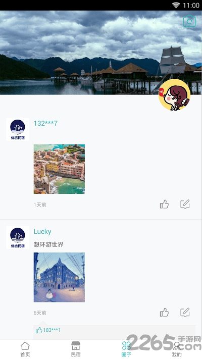 优吉民宿app