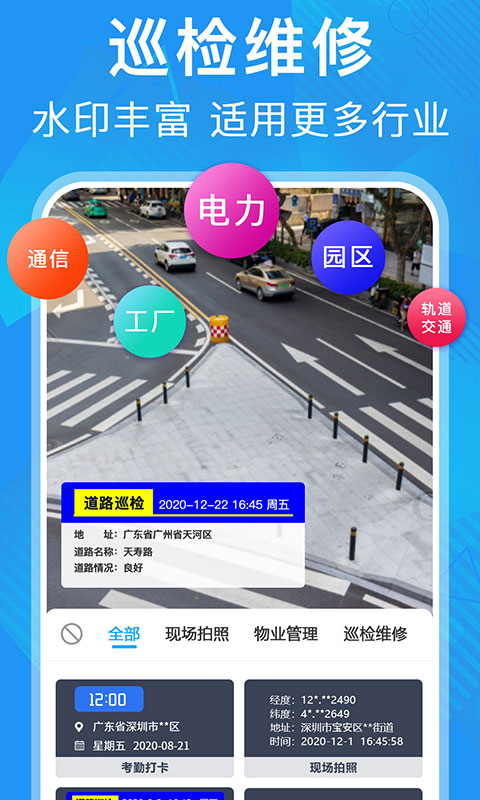 元道经纬相机app官方版2024