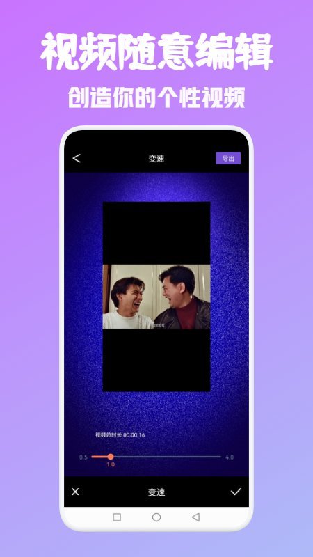 android视频编辑app