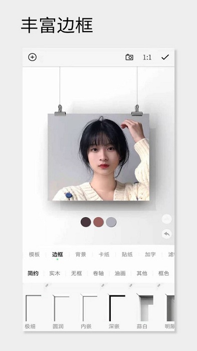 fui画框app(一幅相框)