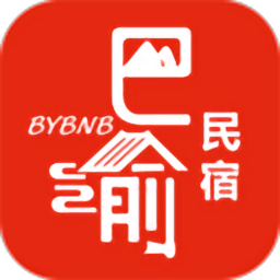 巴渝民宿app v00.00.0006 安卓版