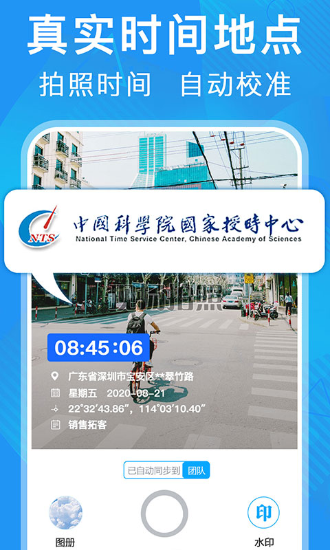 元道经纬相机app官方版2024