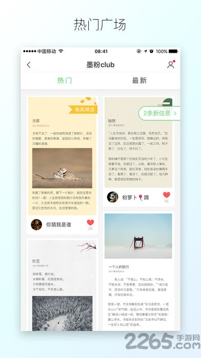 搜狐墨客app