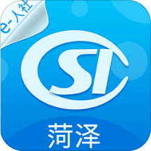 菏泽人社app官方版 v3.0.5.4 安卓最新版