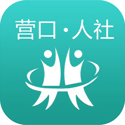 营口人社app手机版 v2.9.9.2 安卓版
