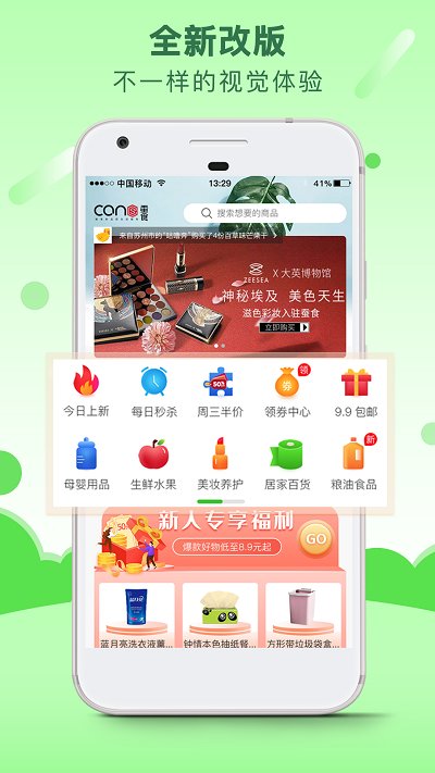 蚕食生活app官方版