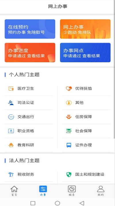 大庆政务服务网app最新版(大庆加油)