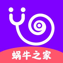 蜗牛之家app v1.0 安卓最新版