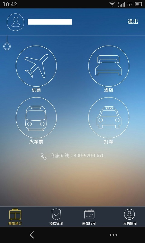 远东商旅app下载