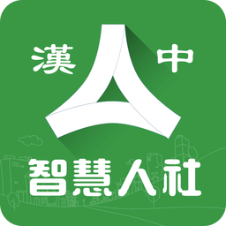 汉中人社app手机版 v2.1.7 安卓官方版