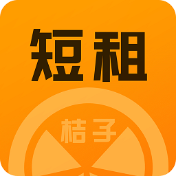 桔子短租住宿app v2.8.4 安卓版