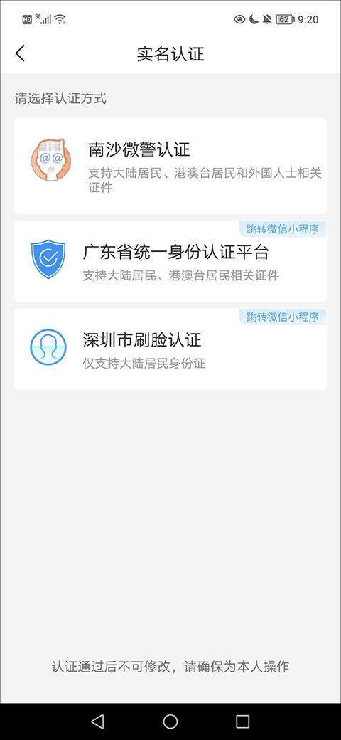 i深圳怎么自主申报居住信息教程