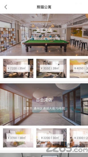 熊猫公寓app