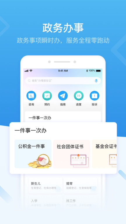 i深圳app官方下载最新版本