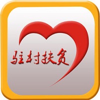 黑龙江驻村扶贫app