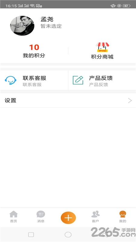 集房荟app