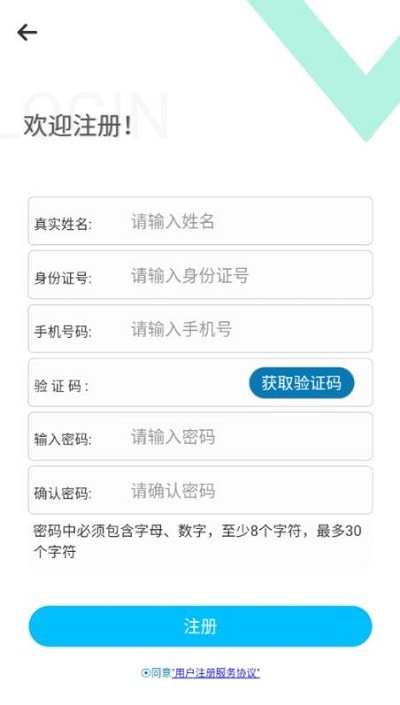 贺州不动产登记app
