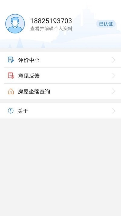 湘潭不动产app