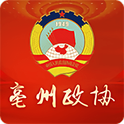 亳州市政协app v4.0.1 安卓版