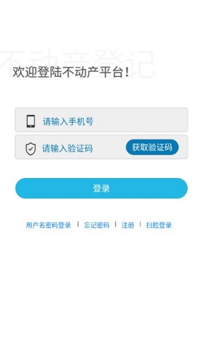 贺州不动产登记app