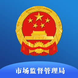 西藏市监服务app手机版 v2.3.8.2.0098 安卓官方版