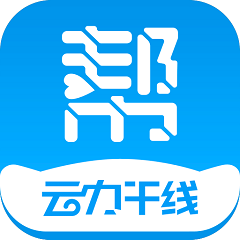 云力帮app v1.6.6 安卓版