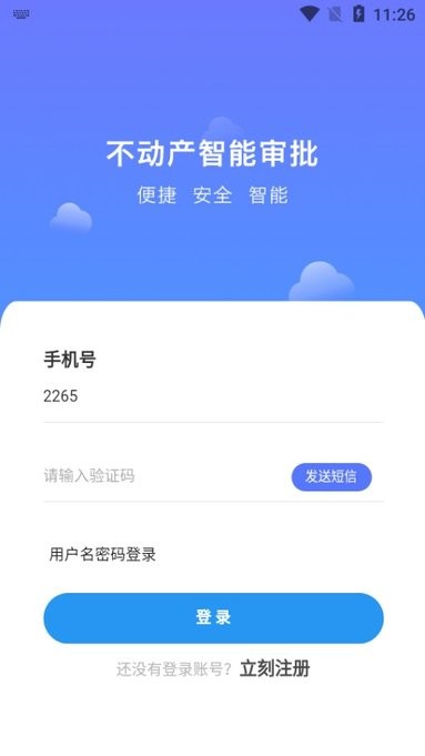 广西不动产登记app