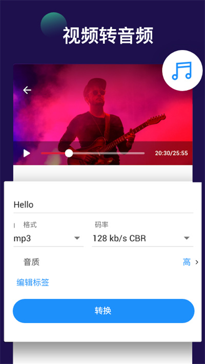 全能视频音频转换器app