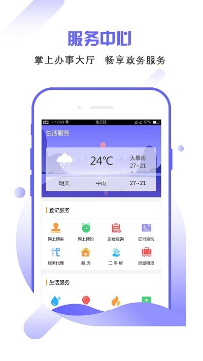 南昌市不动产登记平台app下载