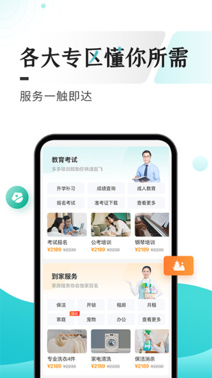 多彩宝app官方下载安装