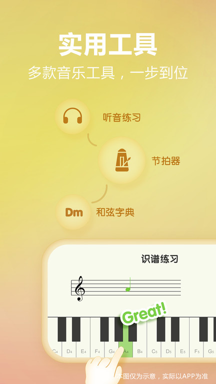 弹琴吧app下载官方版