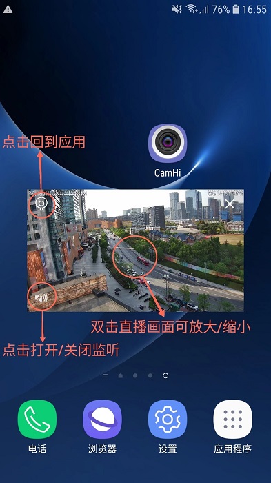 camhi摄像头app最新版