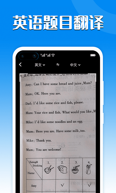 小英语翻译app