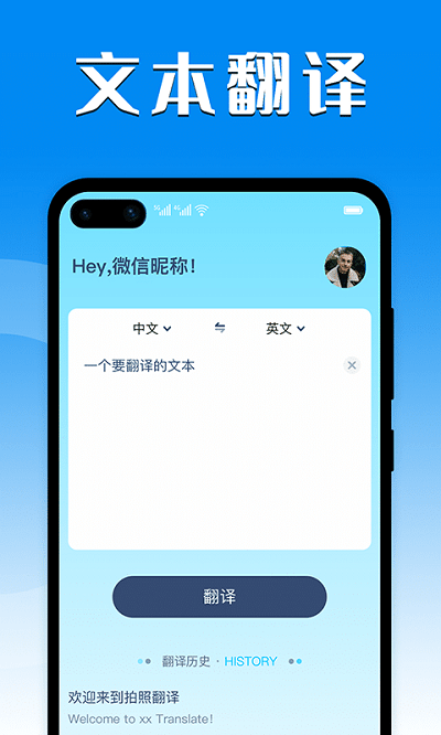 小英语翻译app