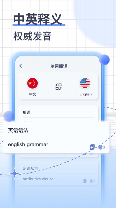 itranslate翻译app