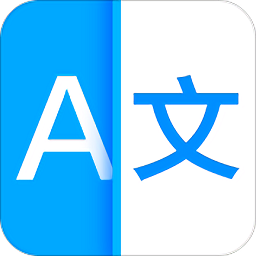 翻译一点通app v3.0 安卓版