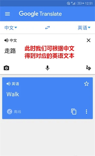 谷歌翻译使用教程