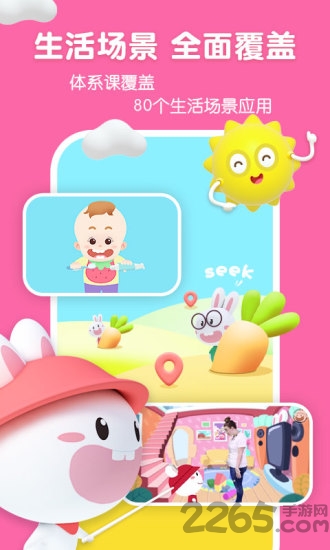 宝宝玩英语app下载安装