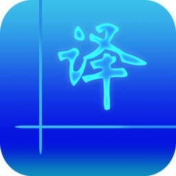 易翻译app v1.0 安卓版