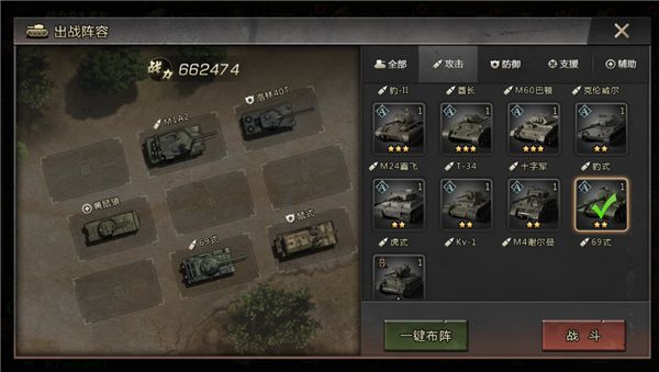 我的坦克我的团战车阵容