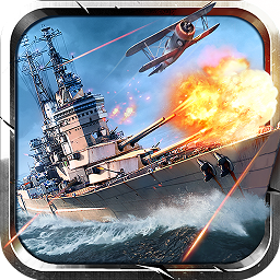 军舰海战单机游戏 v1.0.2 安卓版