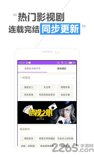 淘免费小说app下载
