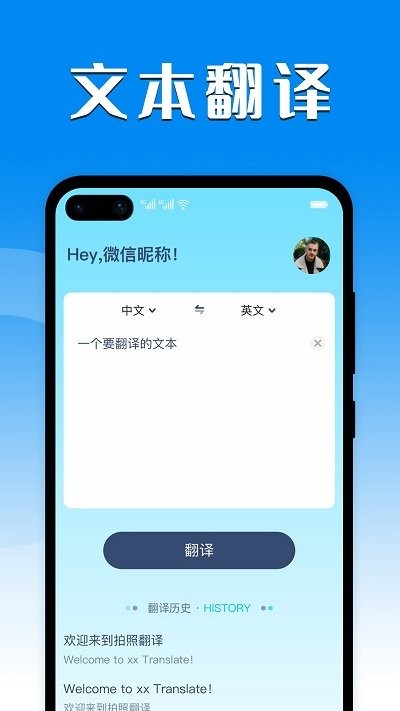 中英互译翻译官app(改名英汉互译)
