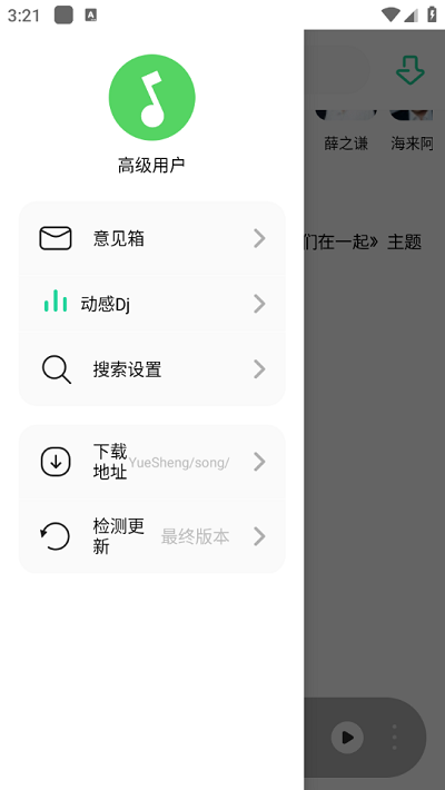 白灵音乐app官方版