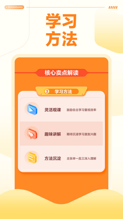 清北网校手机app(改名豆豆狐)