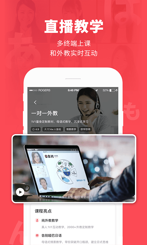 日本村日语app官方版