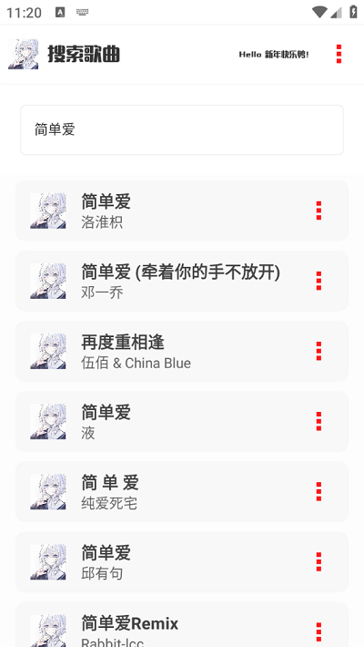 凝白音乐app