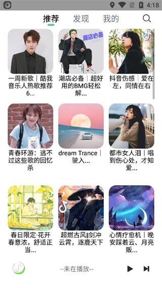 悦音最新版app官方下载