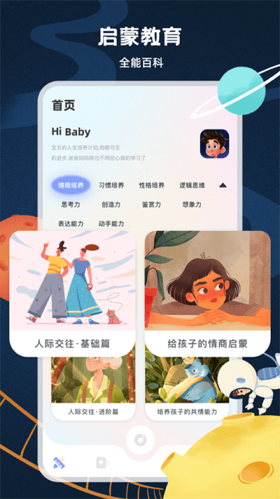 国家中小学生网络云平台app下载
